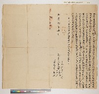 藏品(嘉慶八年郭士聰、郭士猛向溥源號仝立杜賣盡絕契)的圖片